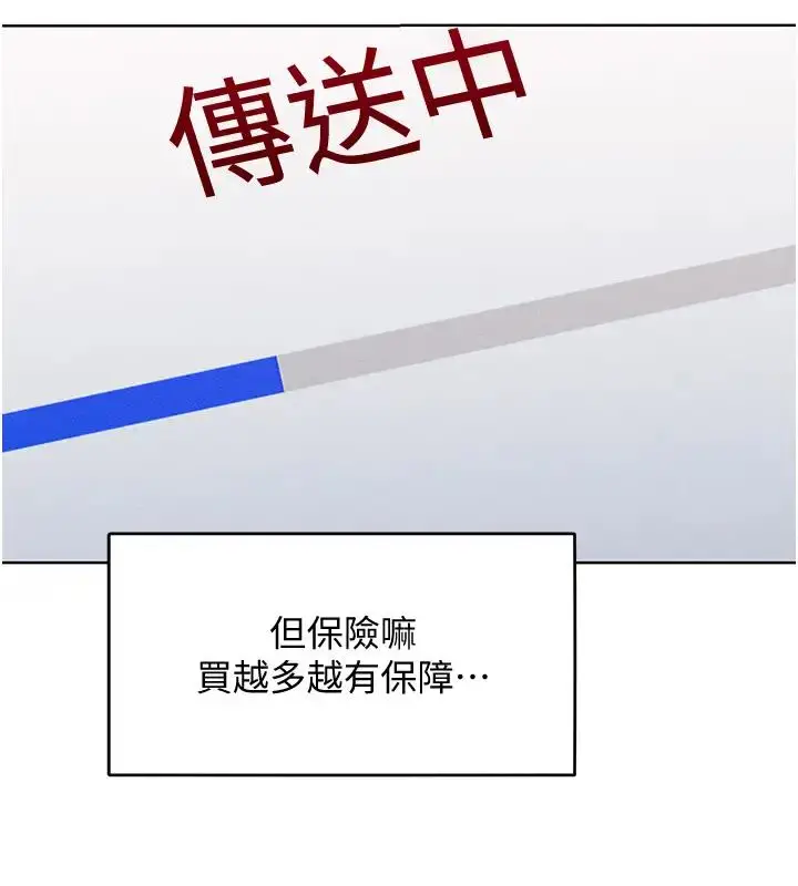 漫画《让傲慢女屈服的一百种方法》第28话第12张图