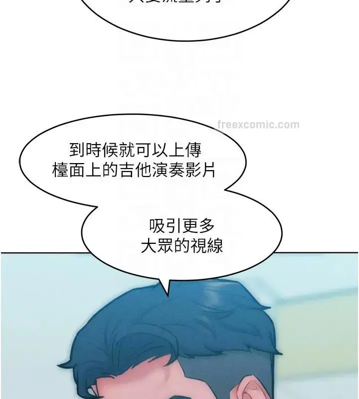 漫画《让傲慢女屈服的一百种方法》第28话第120张图