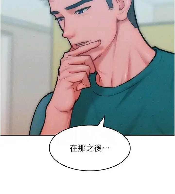 漫画《让傲慢女屈服的一百种方法》第28话第121张图