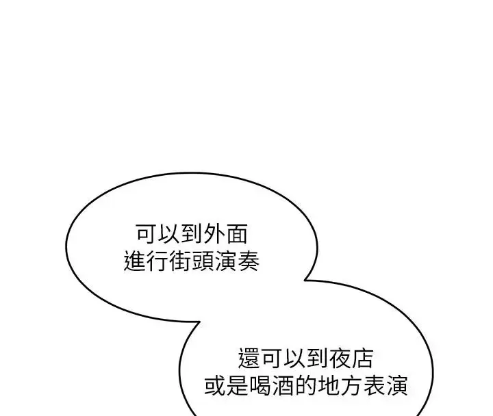 漫画《让傲慢女屈服的一百种方法》第28话第122张图