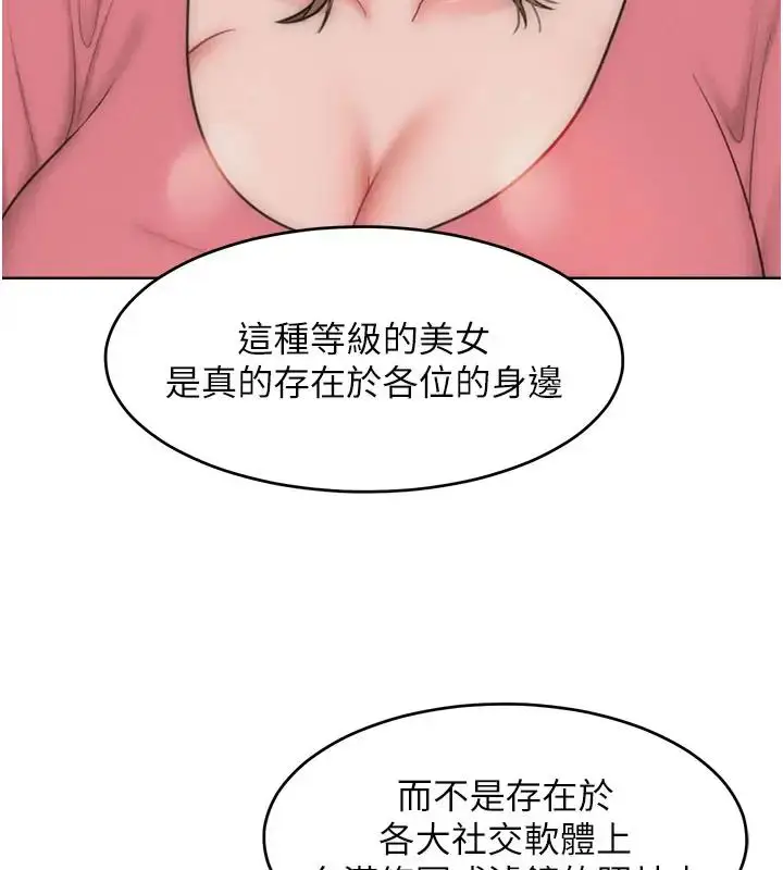 漫画《让傲慢女屈服的一百种方法》第28话第124张图