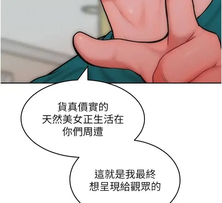 漫画《让傲慢女屈服的一百种方法》第28话第126张图