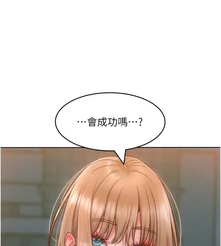 漫画《让傲慢女屈服的一百种方法》第28话第128张图