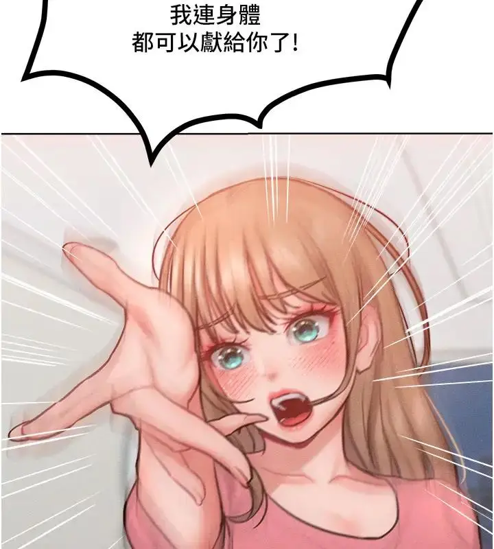 漫画《让傲慢女屈服的一百种方法》第28话第136张图