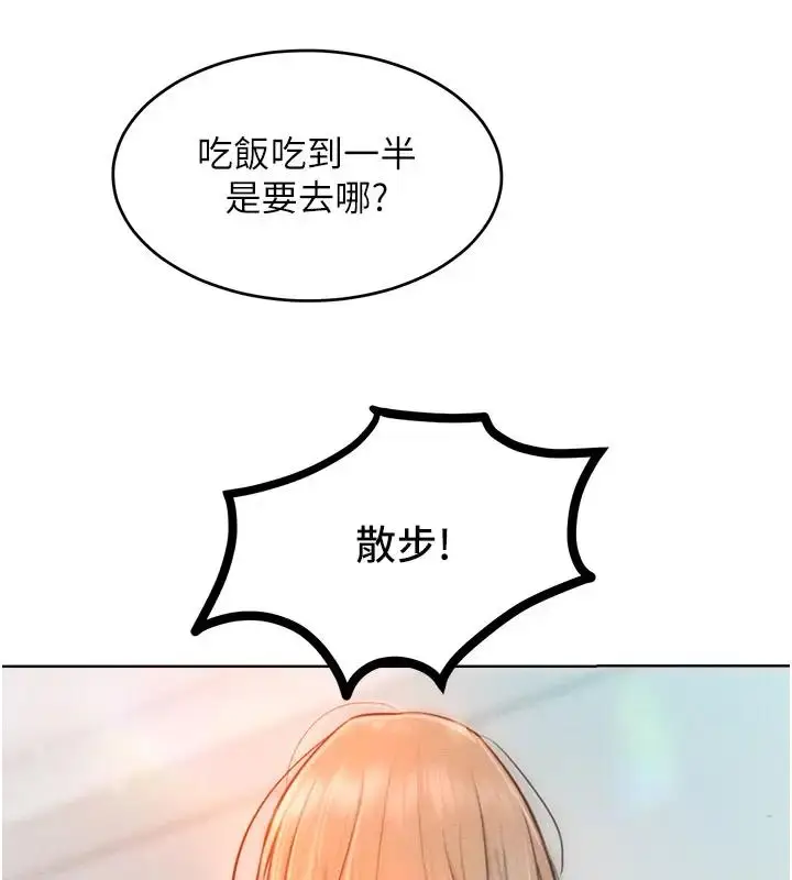 漫画《让傲慢女屈服的一百种方法》第28话第141张图