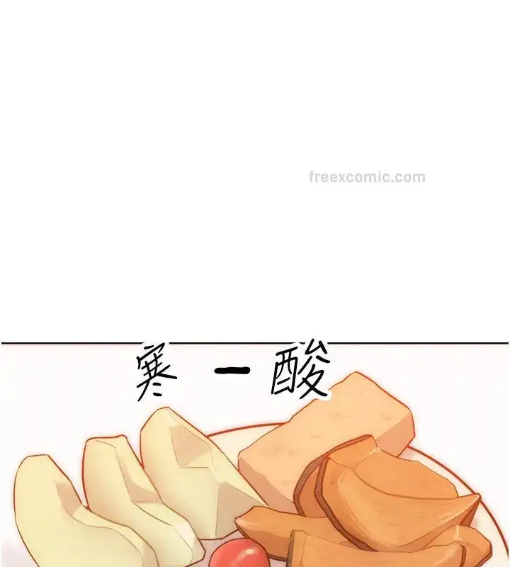 漫画《让傲慢女屈服的一百种方法》第28话第20张图