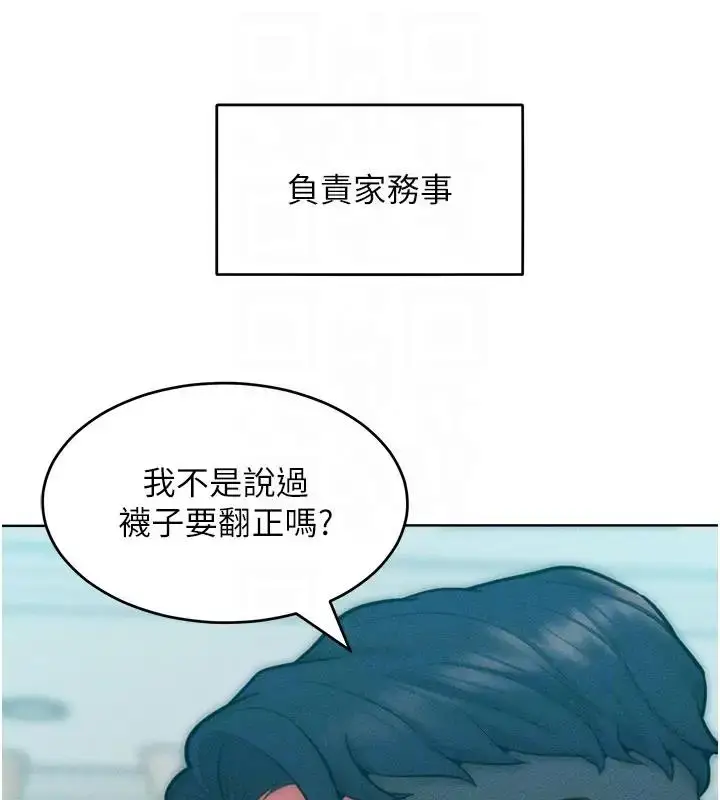 漫画《让傲慢女屈服的一百种方法》第28话第29张图