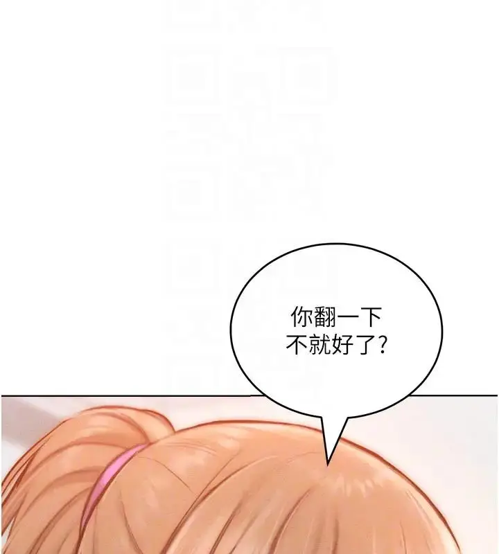 漫画《让傲慢女屈服的一百种方法》第28话第31张图