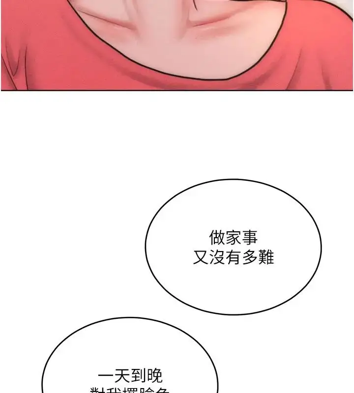漫画《让傲慢女屈服的一百种方法》第28话第33张图