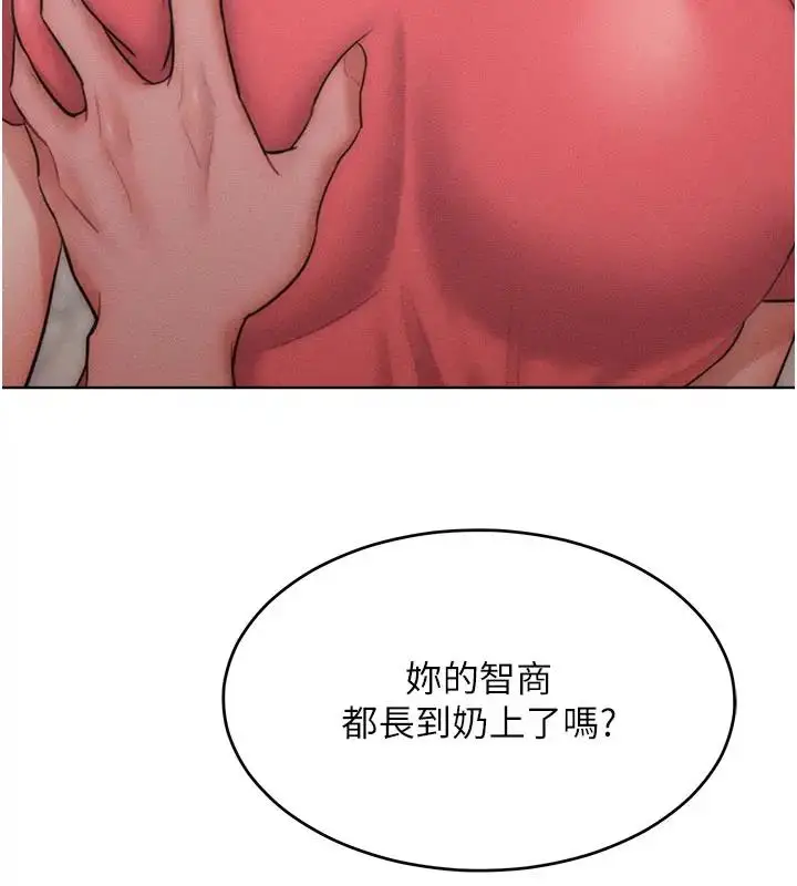 漫画《让傲慢女屈服的一百种方法》第28话第37张图