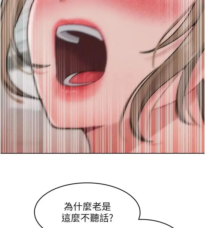 漫画《让傲慢女屈服的一百种方法》第28话第39张图