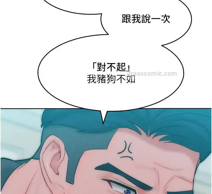 漫画《让傲慢女屈服的一百种方法》第28话第40张图