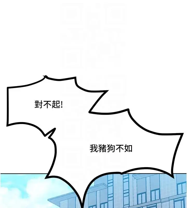 漫画《让傲慢女屈服的一百种方法》第28话第43张图