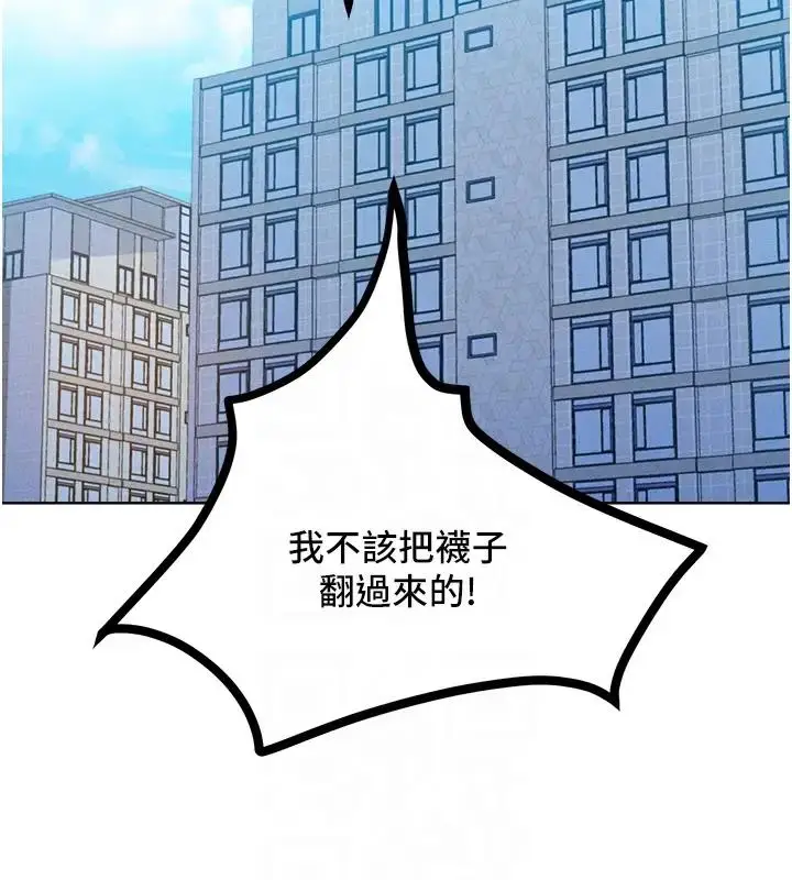 漫画《让傲慢女屈服的一百种方法》第28话第44张图