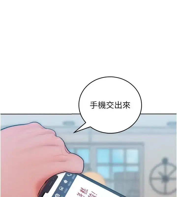 漫画《让傲慢女屈服的一百种方法》第28话第51张图