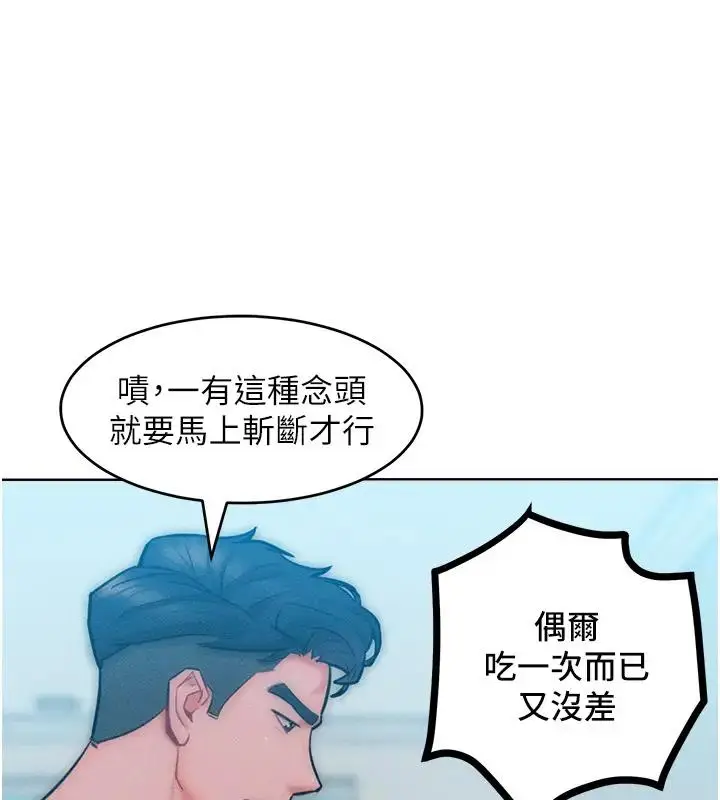 漫画《让傲慢女屈服的一百种方法》第28话第54张图