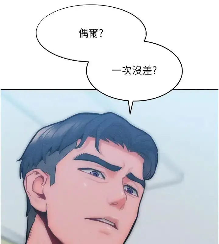 漫画《让傲慢女屈服的一百种方法》第28话第56张图