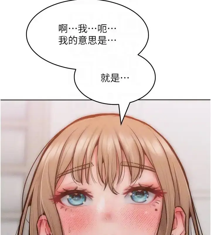 漫画《让傲慢女屈服的一百种方法》第28话第59张图