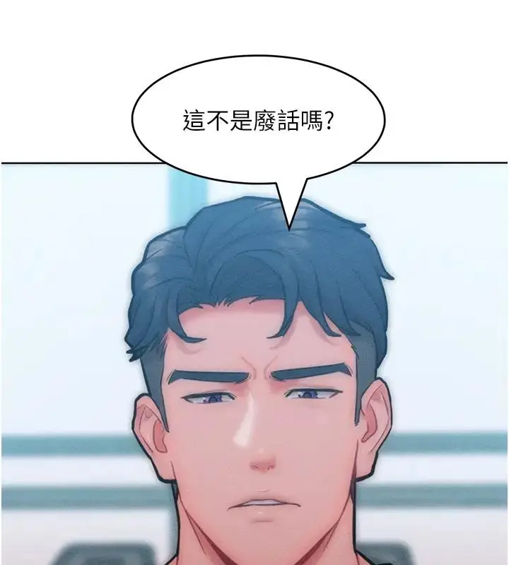 漫画《让傲慢女屈服的一百种方法》第28话第64张图