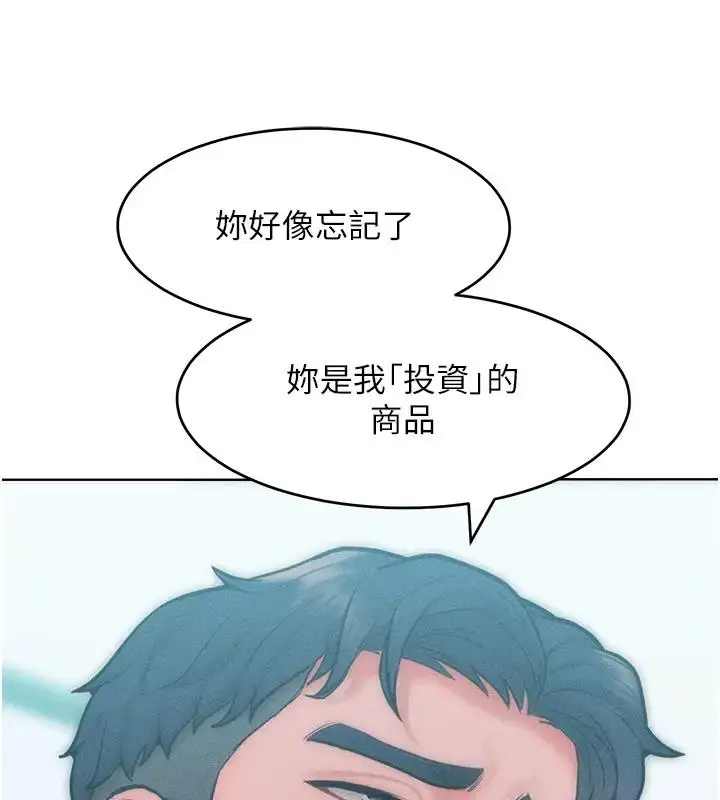 漫画《让傲慢女屈服的一百种方法》第28话第66张图