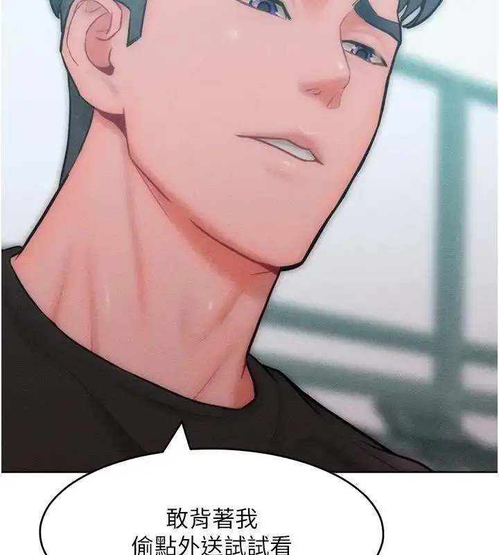 漫画《让傲慢女屈服的一百种方法》第28话第67张图
