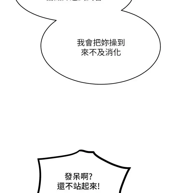 漫画《让傲慢女屈服的一百种方法》第28话第68张图