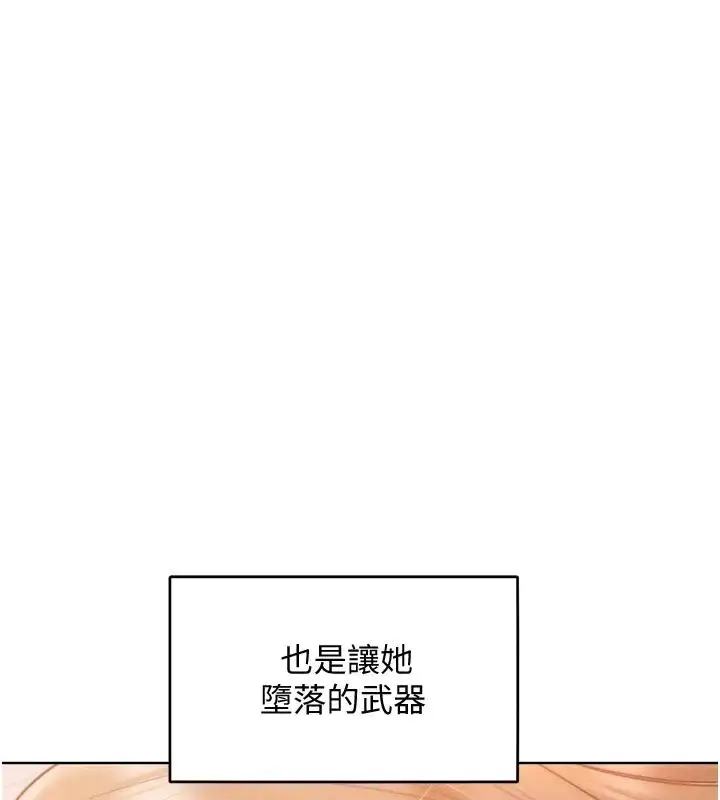 漫画《让傲慢女屈服的一百种方法》第28话第7张图