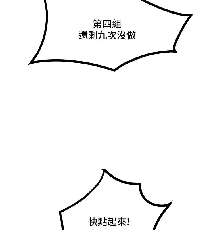 漫画《让傲慢女屈服的一百种方法》第28话第71张图