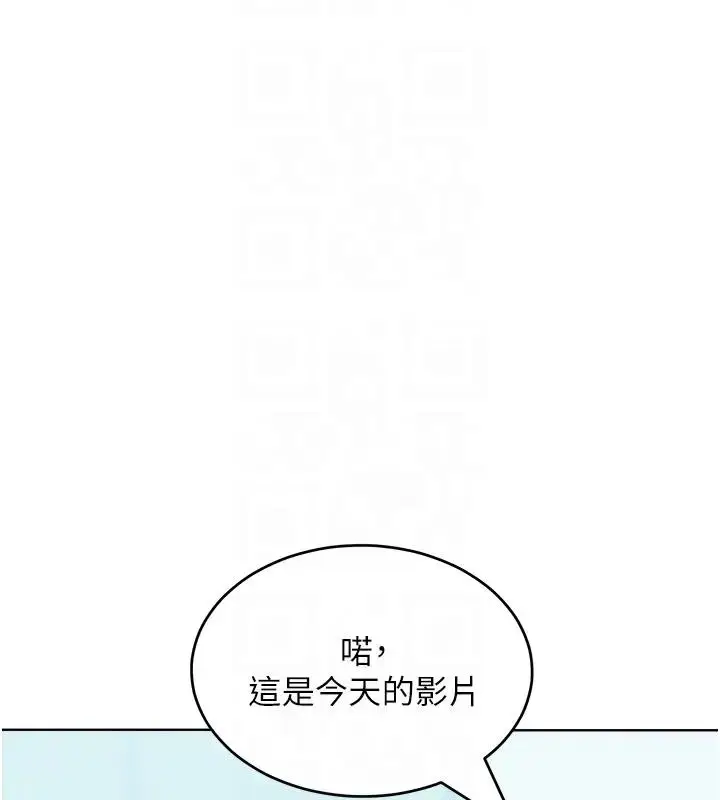 漫画《让傲慢女屈服的一百种方法》第28话第75张图