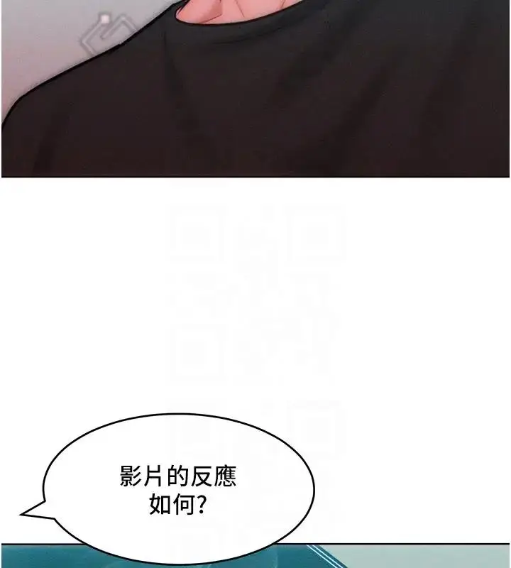 漫画《让傲慢女屈服的一百种方法》第28话第82张图