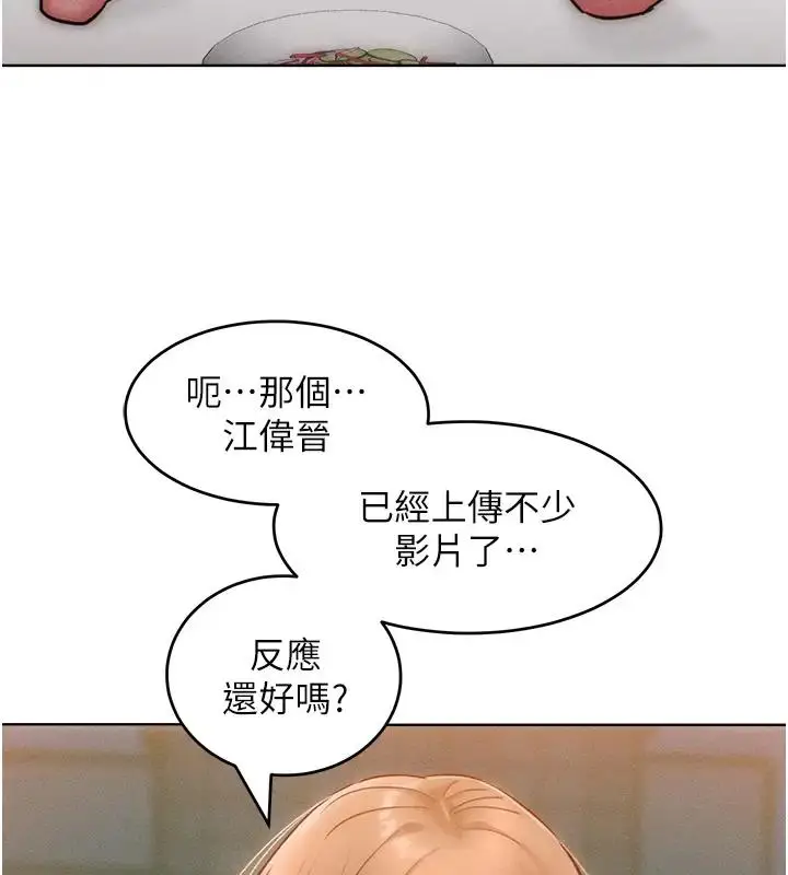 漫画《让傲慢女屈服的一百种方法》第28话第93张图