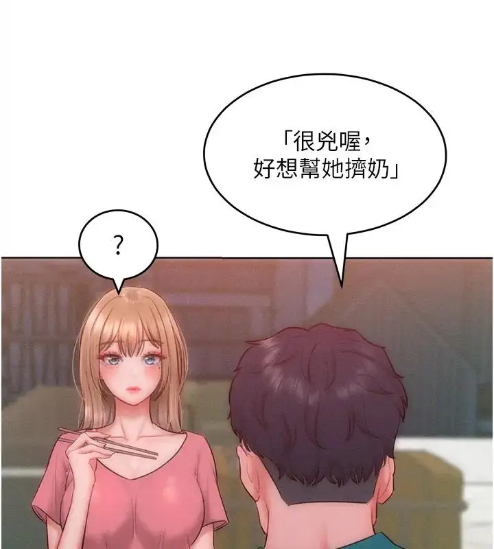 漫画《让傲慢女屈服的一百种方法》第28话第95张图