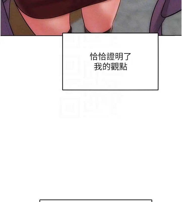 漫画《让傲慢女屈服的一百种方法》第32话第102张图