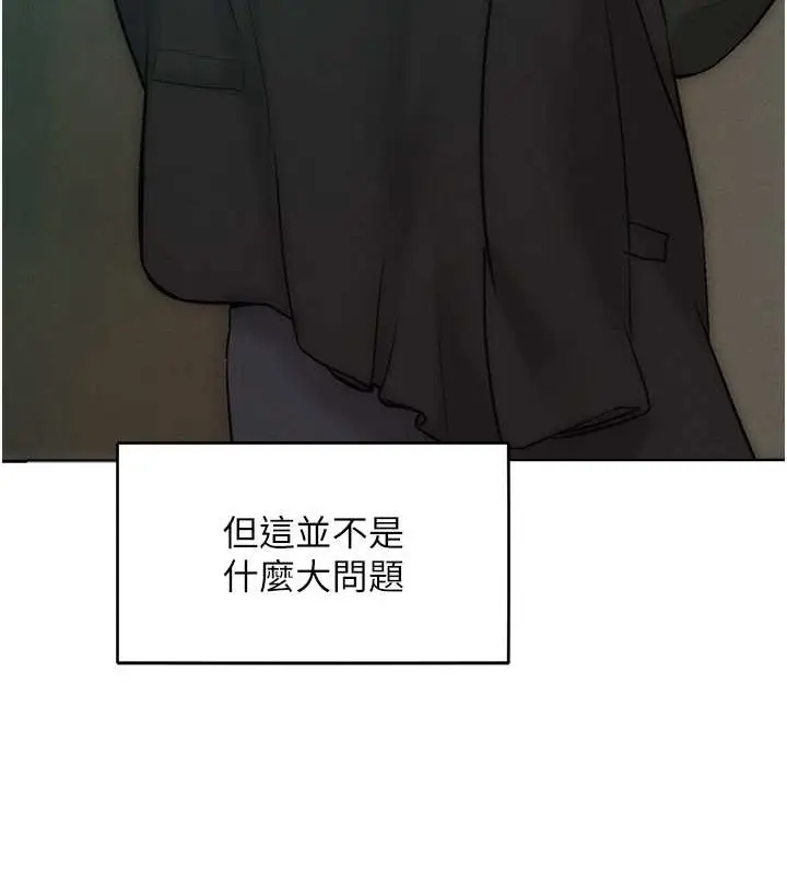 漫画《让傲慢女屈服的一百种方法》第32话第104张图