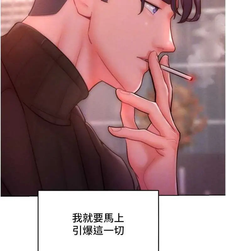 漫画《让傲慢女屈服的一百种方法》第32话第108张图