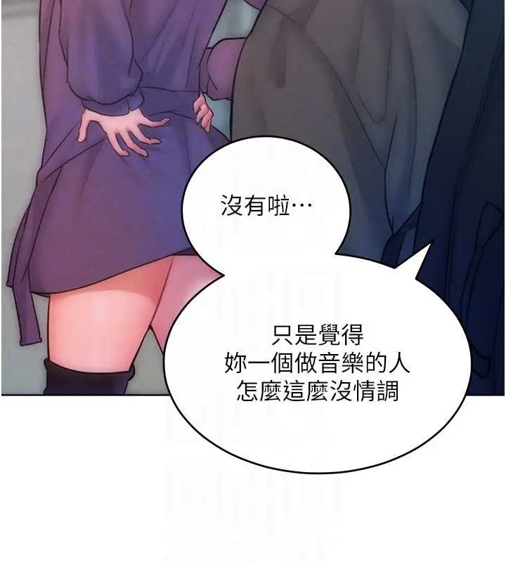 漫画《让傲慢女屈服的一百种方法》第32话第17张图