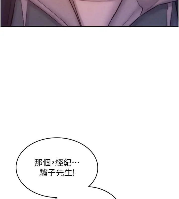 漫画《让傲慢女屈服的一百种方法》第32话第22张图