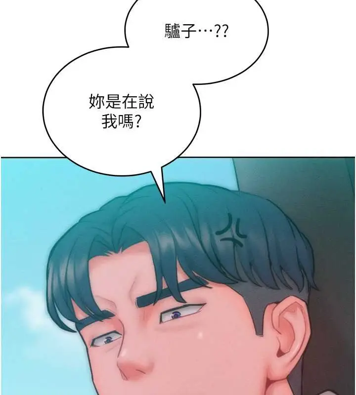 漫画《让傲慢女屈服的一百种方法》第32话第25张图