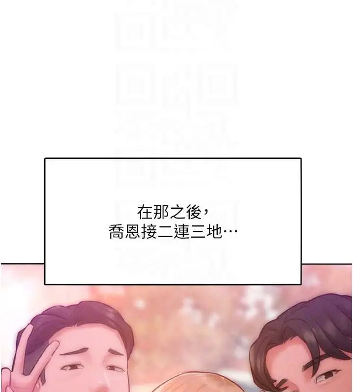 漫画《让傲慢女屈服的一百种方法》第32话第30张图