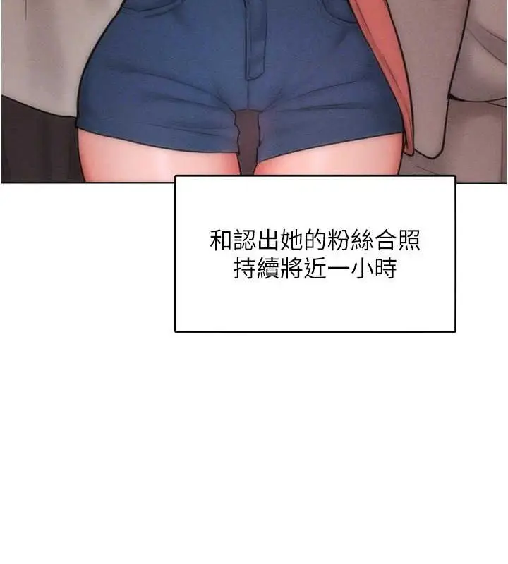 漫画《让傲慢女屈服的一百种方法》第32话第32张图
