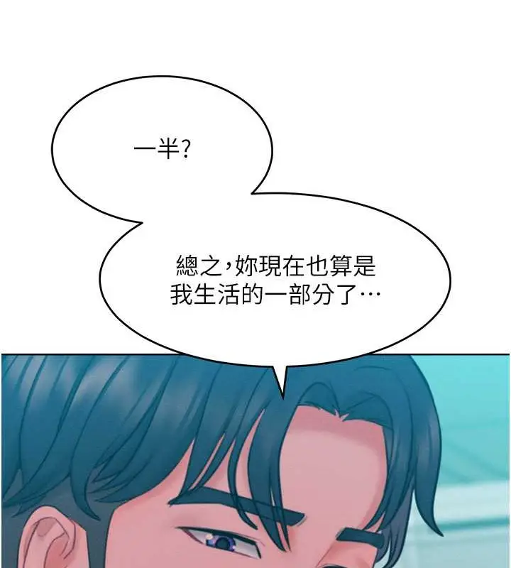 漫画《让傲慢女屈服的一百种方法》第32话第4张图