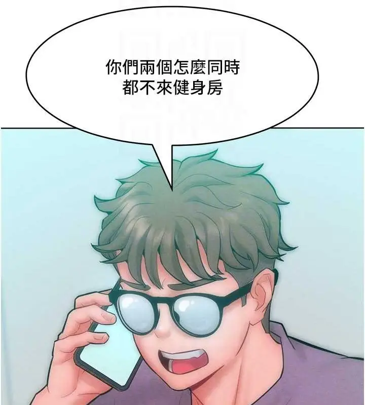 漫画《让傲慢女屈服的一百种方法》第32话第45张图