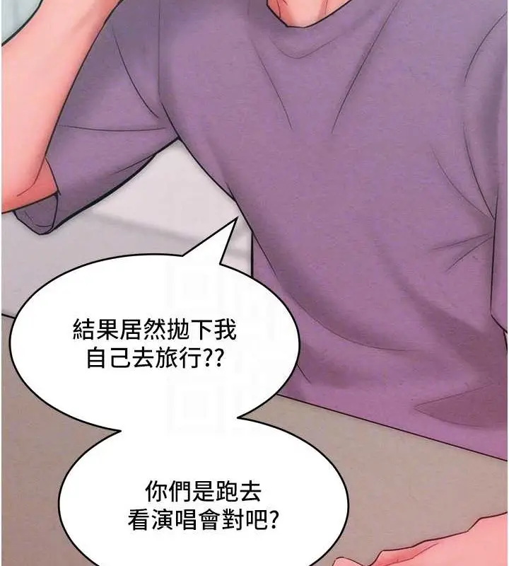 漫画《让傲慢女屈服的一百种方法》第32话第46张图
