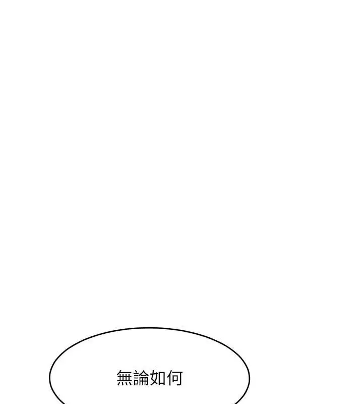 漫画《让傲慢女屈服的一百种方法》第32话第53张图
