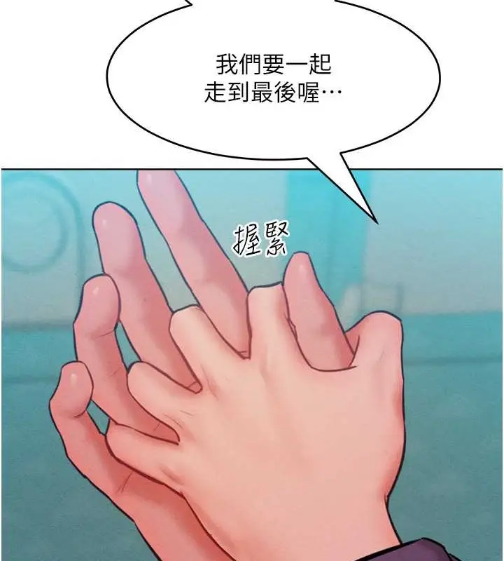 漫画《让傲慢女屈服的一百种方法》第32话第6张图