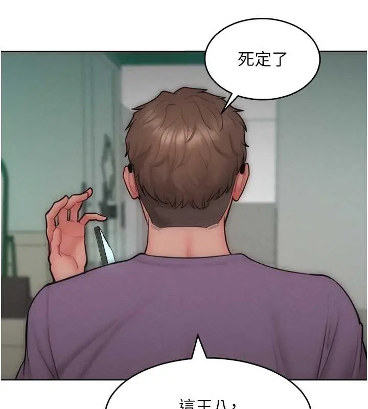 漫画《让傲慢女屈服的一百种方法》第32话第68张图