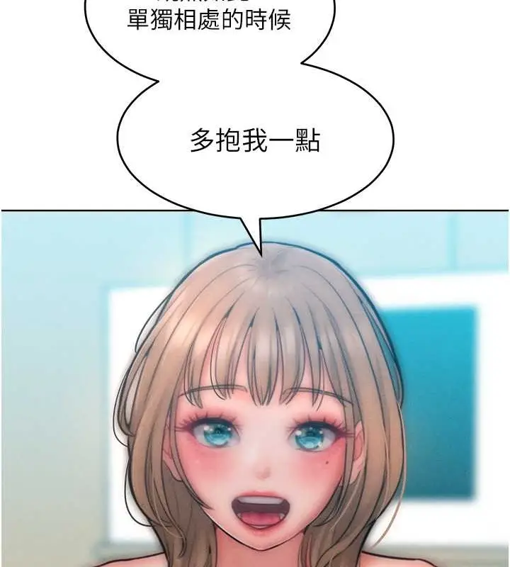 漫画《让傲慢女屈服的一百种方法》第32话第77张图