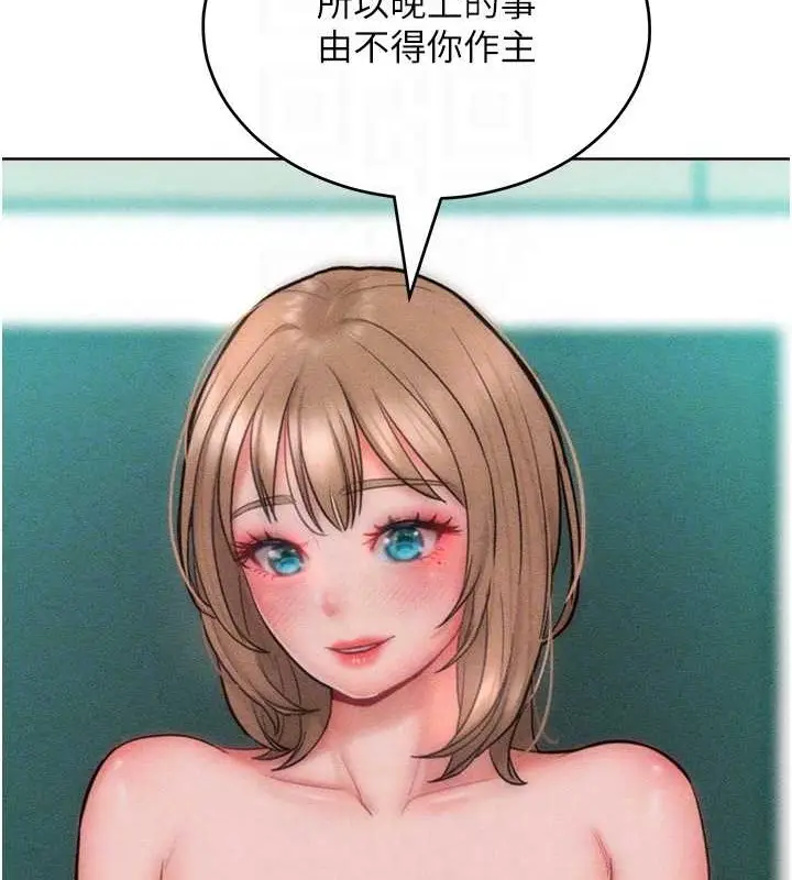 漫画《让傲慢女屈服的一百种方法》第32话第87张图