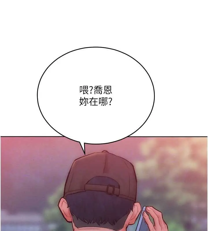 漫画《让傲慢女屈服的一百种方法》第34话第17张图