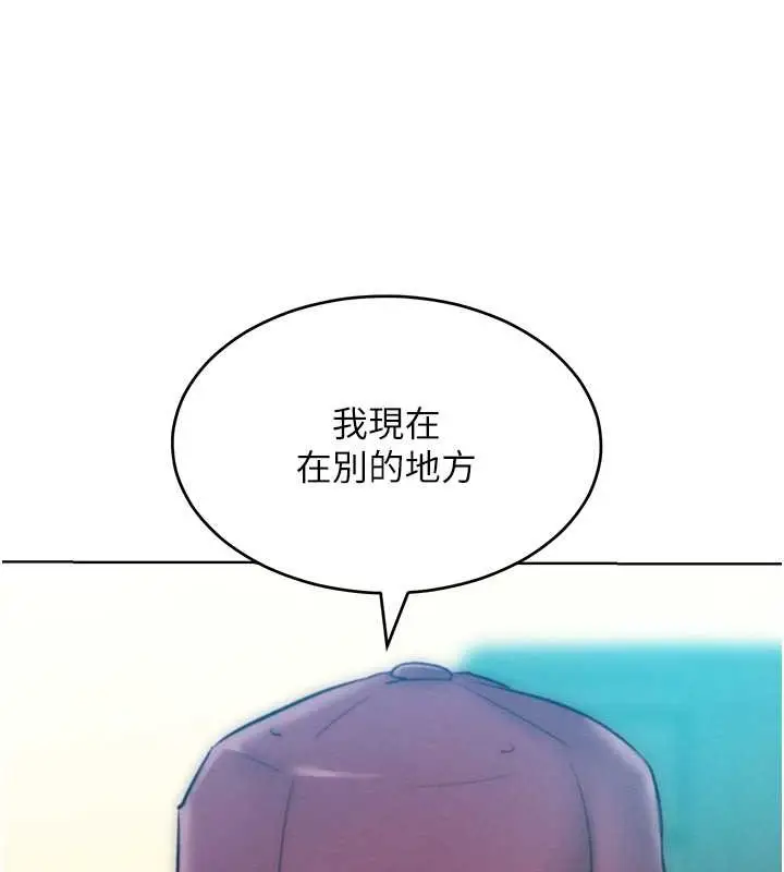漫画《让傲慢女屈服的一百种方法》第34话第19张图